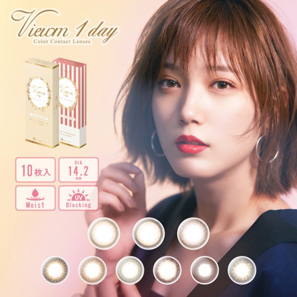 1day [1 Box 10 pcs] / Daily Disposal 1Day Disposable Colored Contact Lens DIA14.2mm