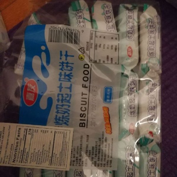 晒货图片