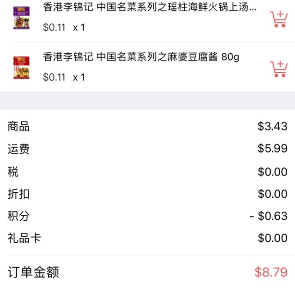 晒货图片