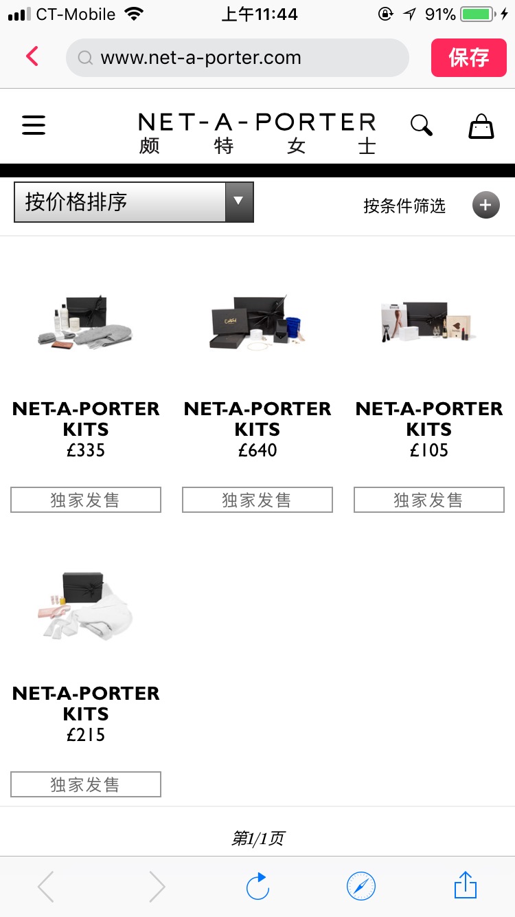 NET-A-PORTER礼品盒上新