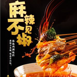 翠宏专场 秒杀老干妈的红油 万物皆可拌 麻辣红油£3