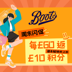 Boots 积分盛宴！MAC鼻影£12、YSL恒久粉底液5.5折！