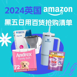 2024英国亚马逊黑五 日用百货  抢购攻略 - 卫生卷纸28P/卷