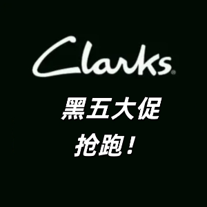 Clarks 官网黑五抢跑💥 国内千元轻奢鞋！英区便宜疯！