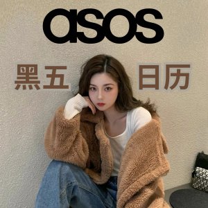 ASOS 黑五神价日历❤️‍🔥狂抽£250礼卡清空购物车！