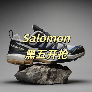 Salomon 萨洛蒙官网黑五开抢💥户外腰包£20！黑武士跑鞋£56！