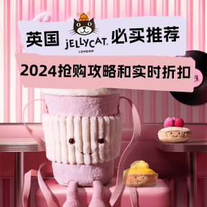 英国Boxing Day Jellycat 必买推荐 - 英国抢购攻略、折扣汇总