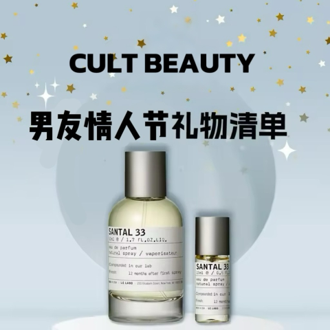 6.5折起！Le Labo33仅£144！Cult Beauty男友礼物清单📜爱马仕| 马吉拉| Aesop| Le Labo