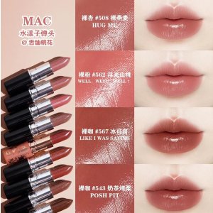 MAC😍彩妆天才好价😍30ml定妆喷雾£9、水漾子弹头£16！