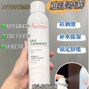 Boots护肤白菜价🥬Aveeno燕麦面霜£6、300ml雅漾大喷£9！