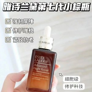 7.5折！£14收BB橘子面霜妆前限今天：LF突发闪促⚡️买到赚到‼️小棕瓶30ml💰买50ml+送线雕礼盒！