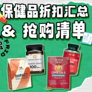 100MGO麦卢卡蜂蜜£3.8！复活节回国保健品 折扣&必买推荐 - Omega3鱼油120粒仅£10