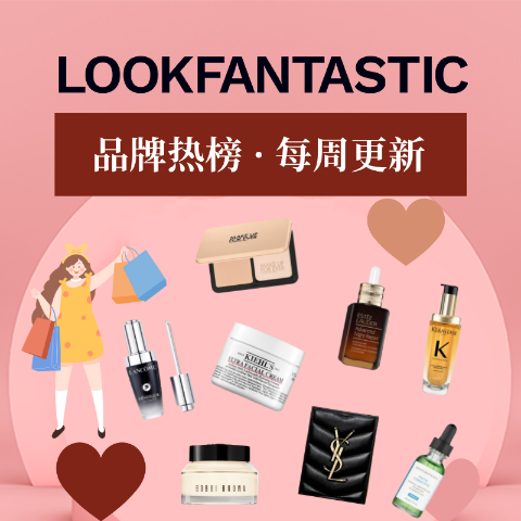 5.4折！15ml小棕瓶眼霜£24！LOOKFANTASTIC品牌热榜 - KVD 定妆粉饼£21、MK包包£7.9！