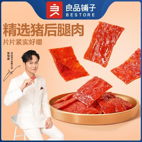 良品铺子 猪肉脯100g-知买全球