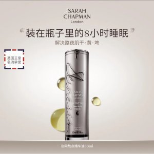 切尔西贵妇爱用🦢Sarah Chapman🦢卸妆膏£45收！