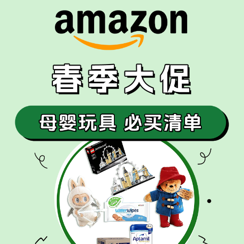 乐高复古相机£13！亚马逊春季大促 母婴玩具专场 -  爱他美白金2段奶粉£17/罐