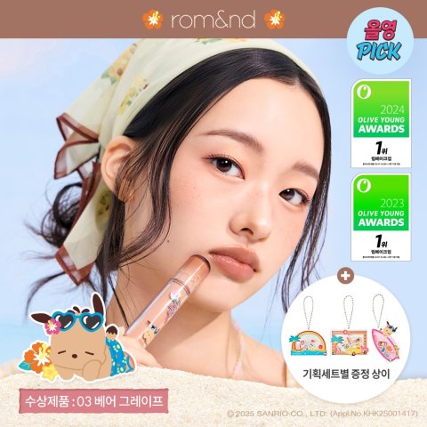 【韓国限定】サンリオ×OLIVEYOUNG×rom&nd/ETUDE 3点セット Olive Young Sanrio Etude | TikTok
