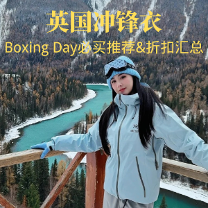 3折起！始祖鸟冬促开跑！