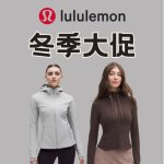 lululemon官网 冬季大促+抽£100礼卡！水滴银冲锋衣£139