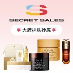 护肤高端局⚠️fresh红茶面膜3折！雅诗兰黛白金水£75