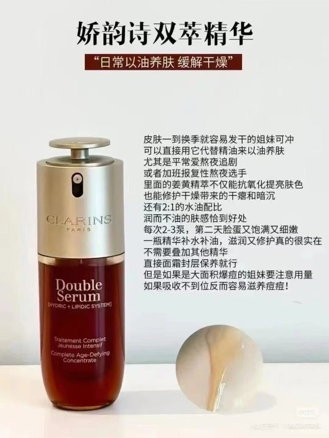 娇韵诗双萃精华！被这个精华惊艳了……！😍_1_满月full moon_来自小红书网页版.jpg