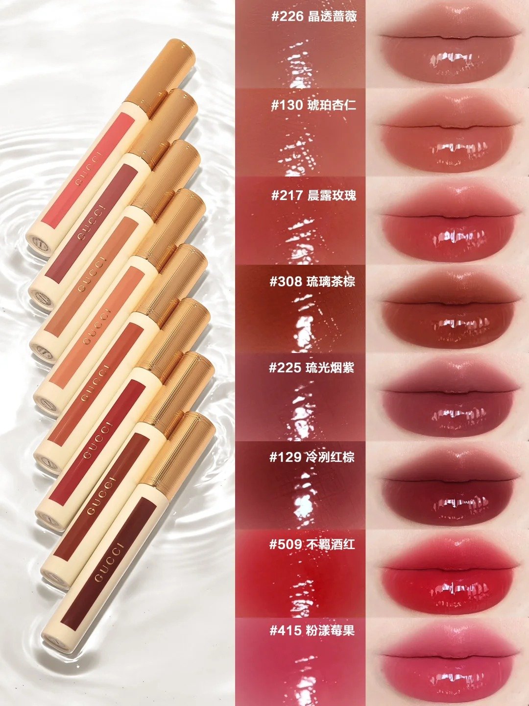 氛围感的神！GUCCI八支“口水色”一涂人就贵了_1_夏栗子_来自小红书网页版.jpg