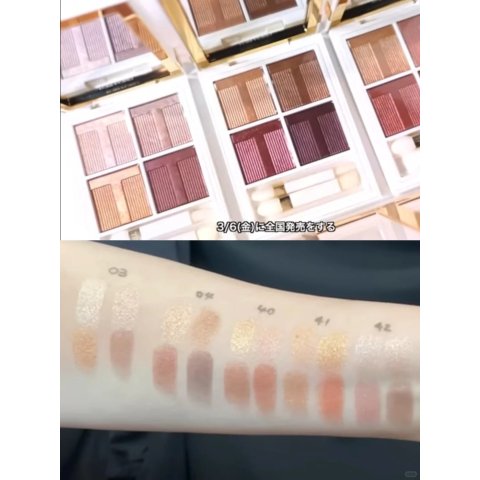 Soleil 四色眼影盘 Lumiere