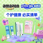 亚马逊 Prime Day 个护健康 预热清单 - 高浓度鱼油£7.5