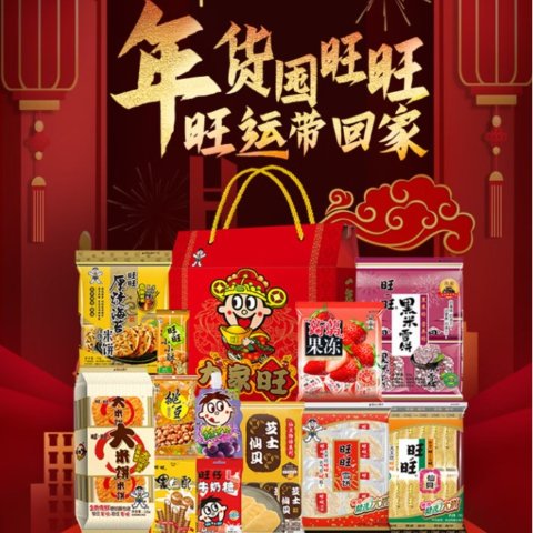 Want Want大家旺礼盒 1180g