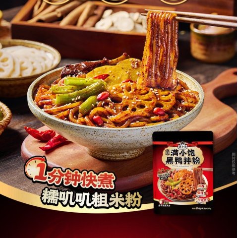 满小饱 黑鸭拌粉 294g