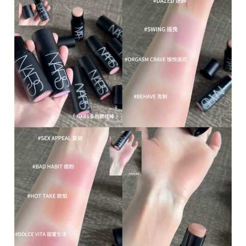 NARS仅£9/支 质感+颜值都在线腮红膏3件套