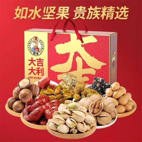  坚果礼盒 1.46kg
