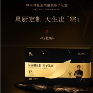 锋味派 星厨粽子礼盒 12枚装