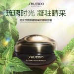 定价优势‼️资生堂时光琉璃眼唇霜💥低至4.3折