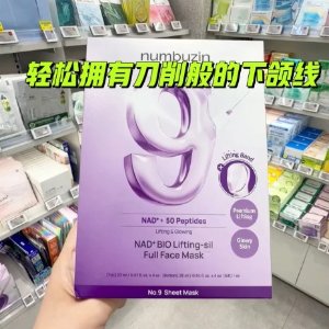 £13/4片！双下巴/易水肿体质冲！