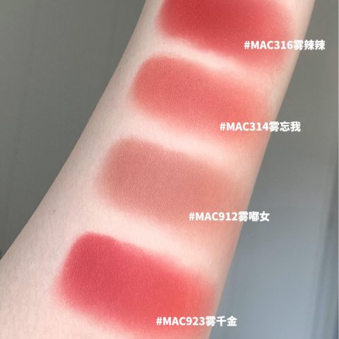 Hazy Matte 口红