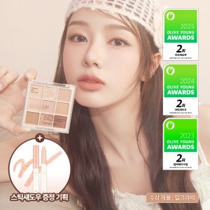 OLIVE YOUNG dasique 眼影盘 21色