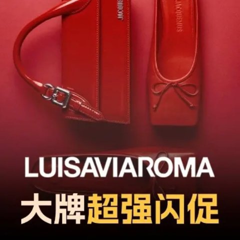 2折起！西太后珍珠土星上新！LUISAVIAROMA 折扣汇总｜必买西太后、Burberry、Max Mara