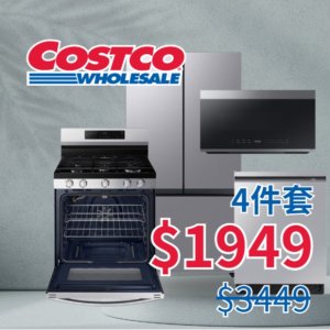 Costco Labor Day Sale