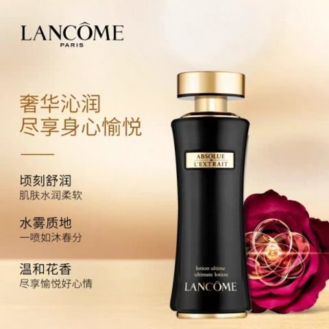 全新黑金臻宠精华水 150ml