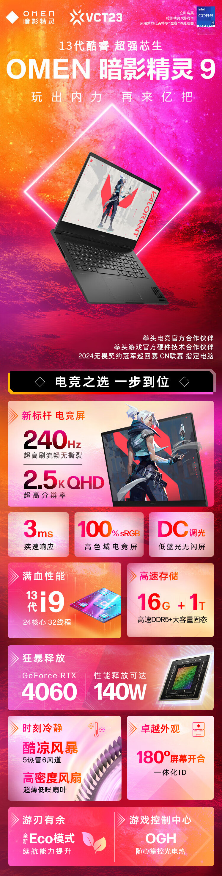 FireShot Capture 348 - 【惠普16-wf0032TX】【8成新】惠普（HP）暗影精灵9 Intel 16.1英寸游戏本 笔记本电脑(13代i9-13900HX R_ - item.jd.com.png