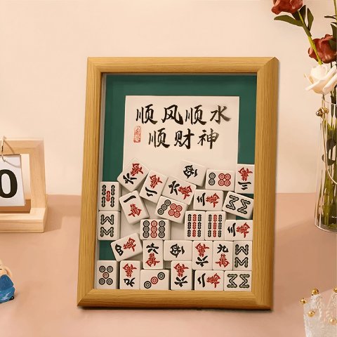 创意麻将相框 木质摆台展示框 招财新年礼物 7寸24颗