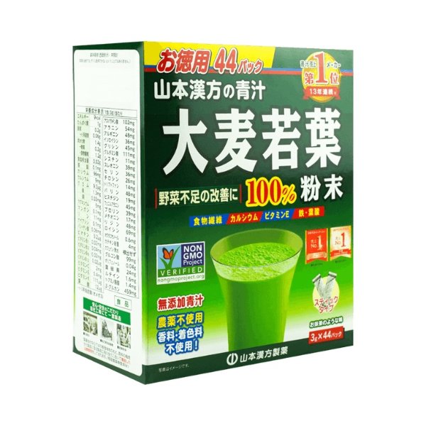 日本山本汉方 大麦若叶青汁粉末便携装 抹茶味 44包入 132g 