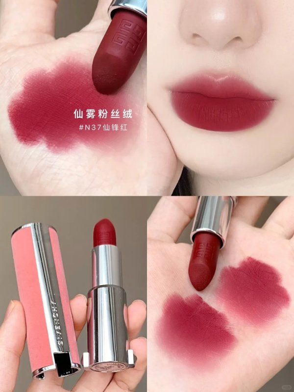 粉丝绒口红37 - Rouge Graine