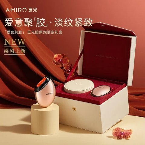 AMIRO 觅光射频美容仪S1