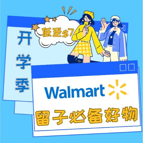 通通都便宜 Walmart还送上门美国好物推荐 - 打破留子开局困境 人手一架的落地灯$9.9