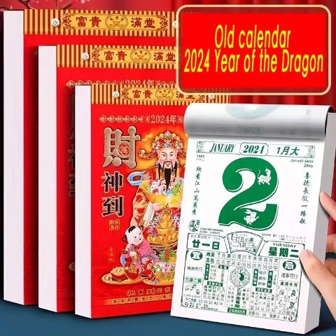 谁没在长辈家见过这个手撕日历 