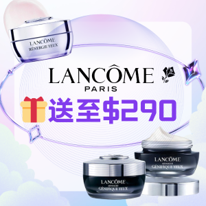 Lancôme 2.6折收3件正装小黑瓶+额外11件