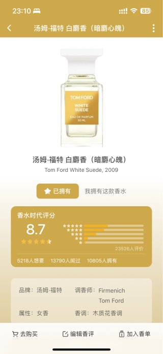 出全新Tom Ford香水白麝香1...