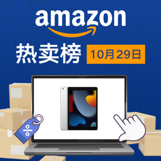 每日更新 热卖好物Amazon 好物清单 | 洗衣篮2只$9 酒精棉片$4 iPad9代$199